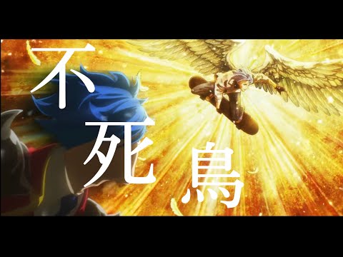 【AMV/複合MAD】【4K】THE　PHOENIX【M2021】