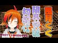 【#風見くく初配信】風見くくは３０分も持たない【風見くく / あにまーれ】