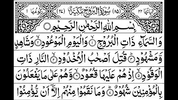 0085-Surah Al-Burooj With Arabic Text |  سورة البروج