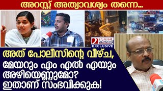 മേയറും എം എൽ എയും അഴിയെണ്ണുമോ? ഇതാണ് സംഭവിക്കുക! അഡ്വ: മൃദുൽ മാത്യു ജോൺ പറയുന്നു... | KSRTC driver