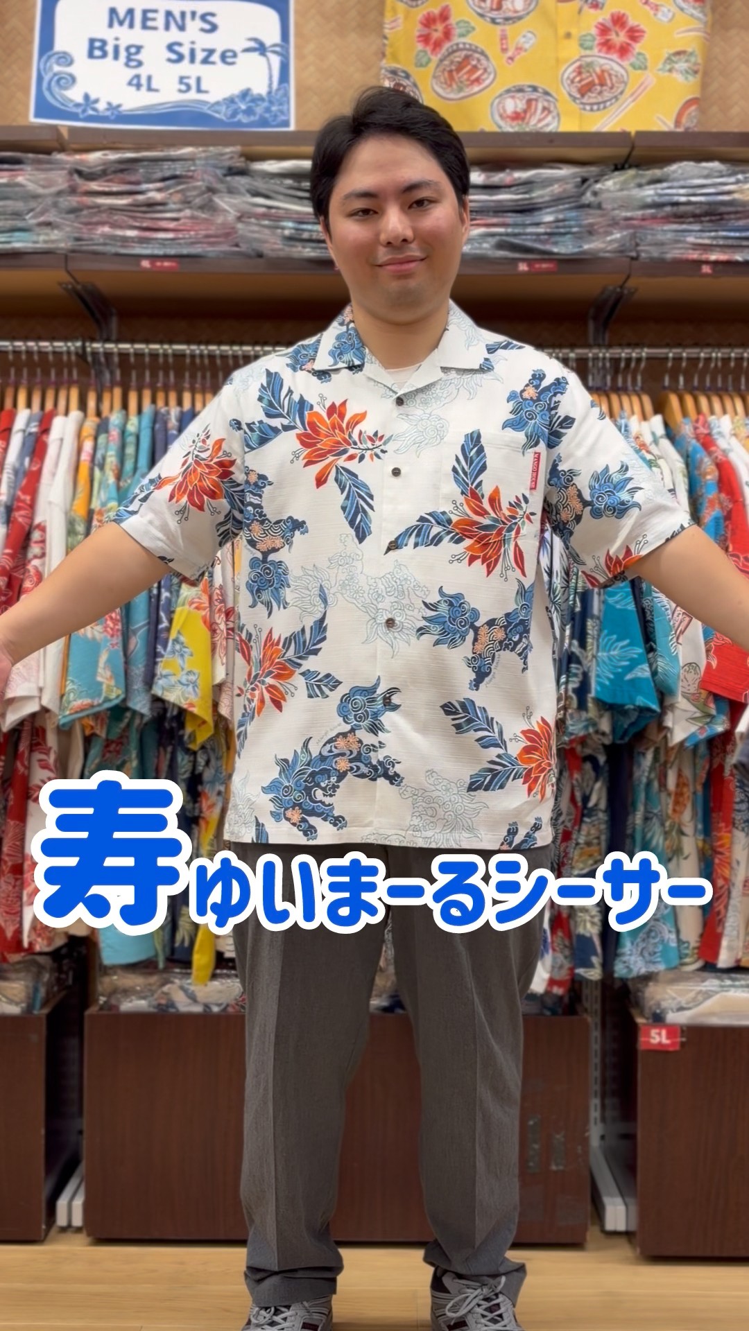 マンゴハウス人気No.1‼️】爽やか際立つシーサー柄のかりゆしウェア
