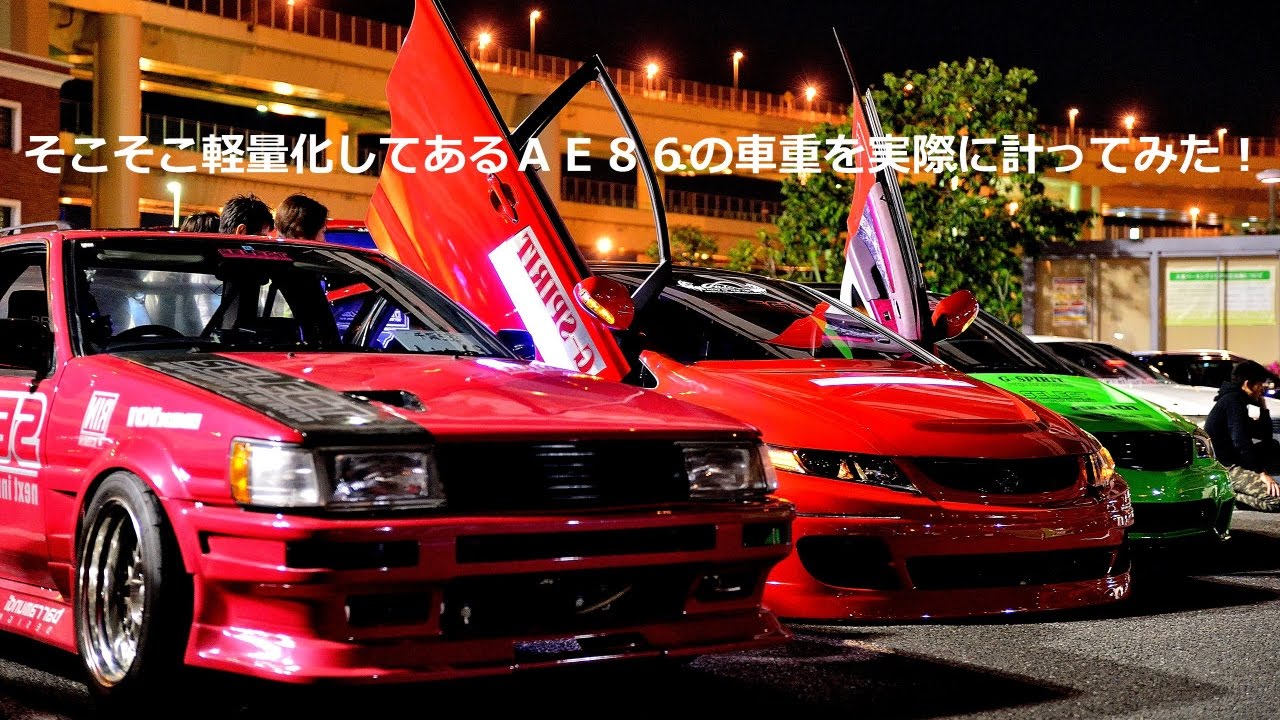 軽量化 7agフルチューン ドリフト車ae86 85 車重を実際に計ってみたよ Youtube