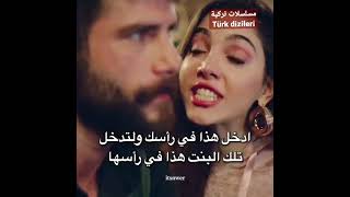 مشهد من مسلسل الرياح المجنونة ❤️الرياح_المجنونة#birdelirüzgar