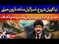 Hamid Mir Reveals SHOCKING Israel India HArop Drone Attack Facts Geo News Hamid Mir Reveals SHOCKING Israel India HArop Drone Attack Facts Geo News