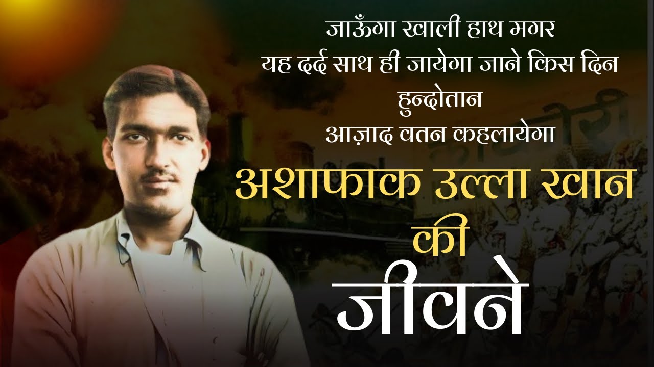 Unraveling the Inspiring Journey of Ashfaqulla Khan