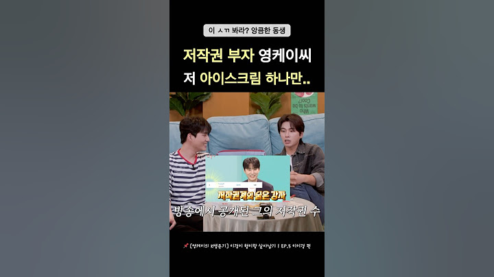 악의없이 형 기만해버린 영케이(만취상태)ㅋㅋㅋ #데이식스 #day6 #영케이