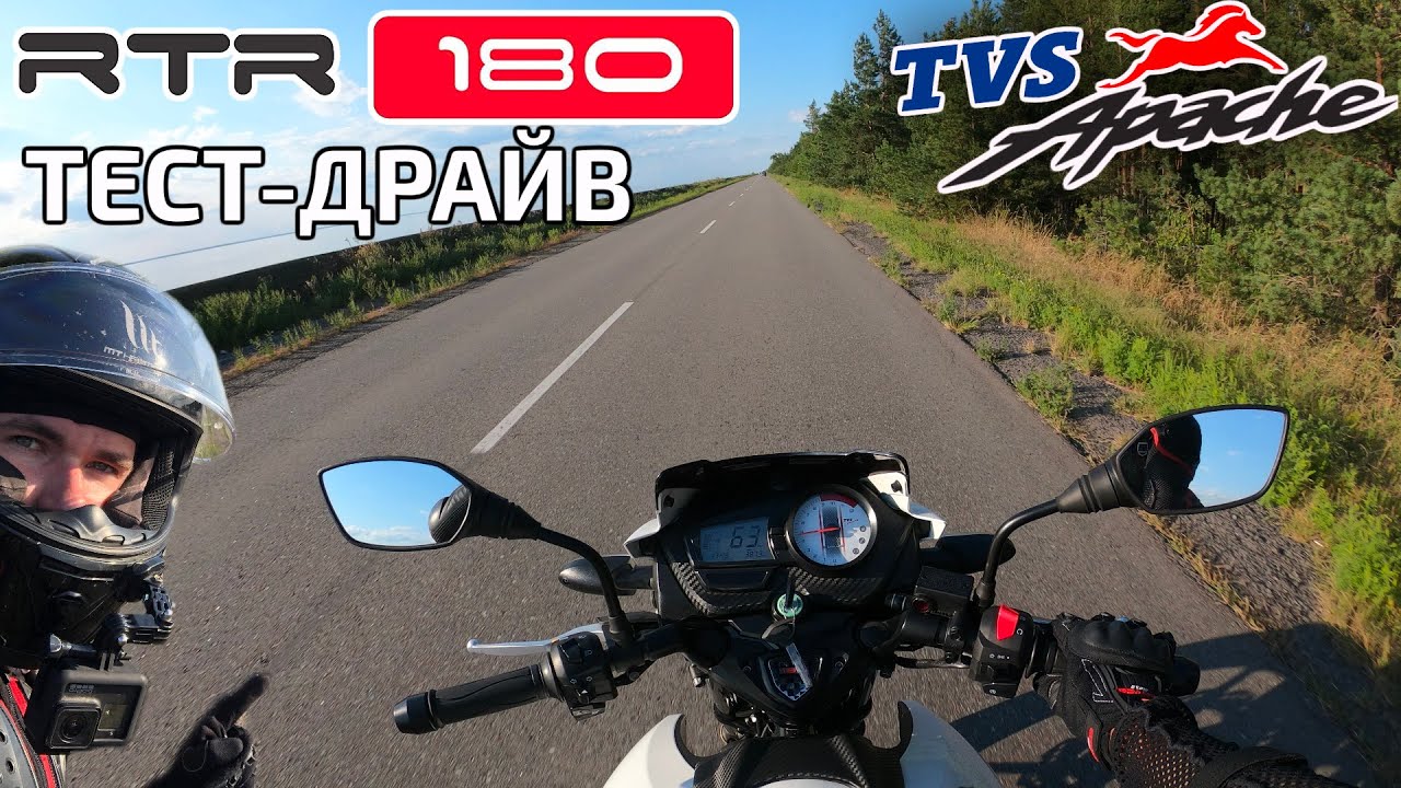 TVS APACHE RTR 180 — достойный конкурент Pulsar 180? / Тест-драйв, обзор, запчасти на TVS