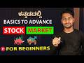 STOCK MARKET FOR BEGINNERS IN KANNADA | 1. What is Market Cap of the Company...? | Stocks School
