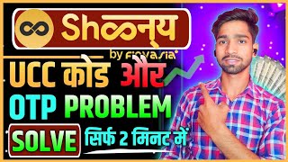Shoonya app ucc code problem solved shoonya by finvasia screenshot 3