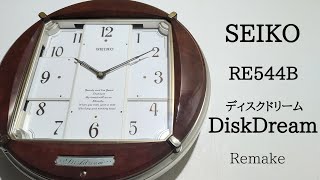 SEIKO ディスクドリーム RE544B (QXM112BRH) からくり時計 [Remake]