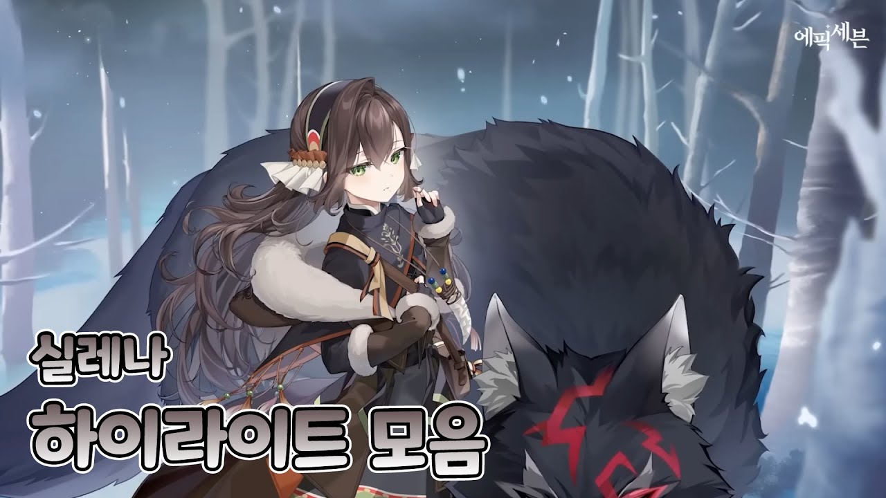 [에픽세븐] 내일은 꼭 방송 킴 ㅈㅅ- RTA Highlight