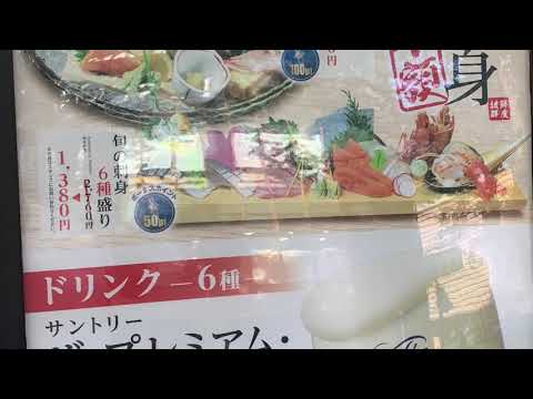 クックドア 土風炉 府中店 東京都