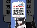 夜眠れないあなたに送る伊東ライフ式安眠法 #shorts #伊東ライフ