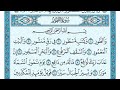 سورة الطور صوت وصورة القارئ عبدالرحمن المسعودي