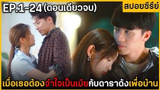 (ตอนเดียวจบ) สรุปเนื้อเรื่อง Midsummer is Full ๐f L๐ue 24EP. ฟังกันเพลินๆดูกันยาวๆ พระเอกดีต่อใจ