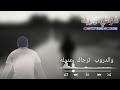 جديد الفنان عبدالله علي ود دار الزين الدروب حالات واتس 2022 تصميم قوافي الغربه 