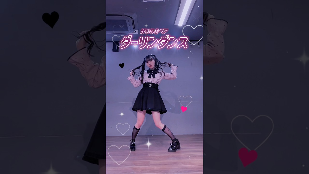 踊ってみた】ダーリンダンス/かいりきベア #vocaloid - YouTube