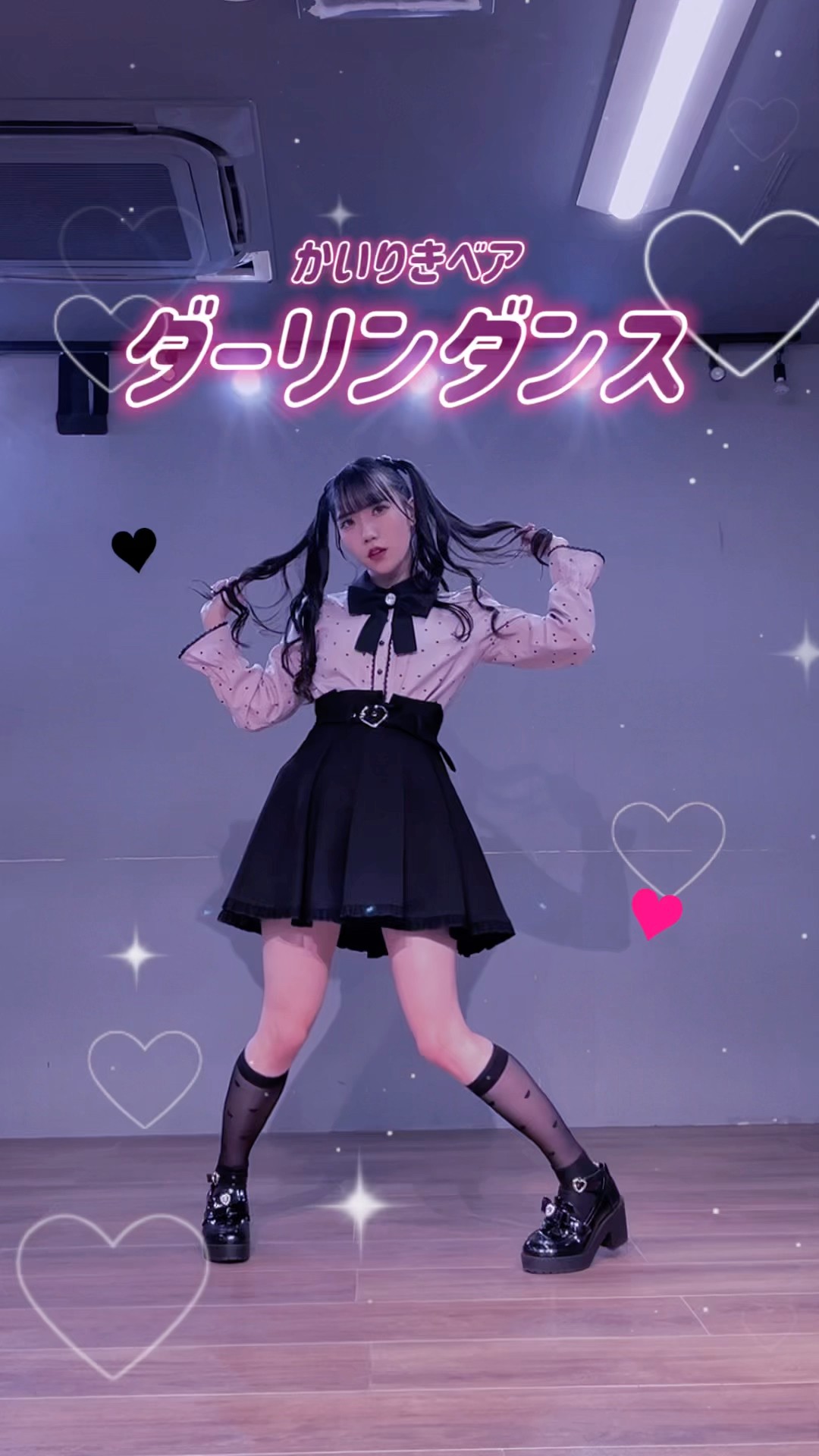 かいりきベア　ヤミくじ　B賞　ダーリンダンス　ラバーマット ダーリンダンス/ラメリィcover【かいりきベア】【きみゆめ】 - YouTube