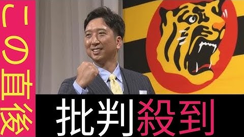 【速報】阪神・藤川球児新監督が就任会見 「岡田監督が残した思いをつなぐ」「当 然、勝ちに行きます」 背番号は現役時代 の「22」に || 日本代表