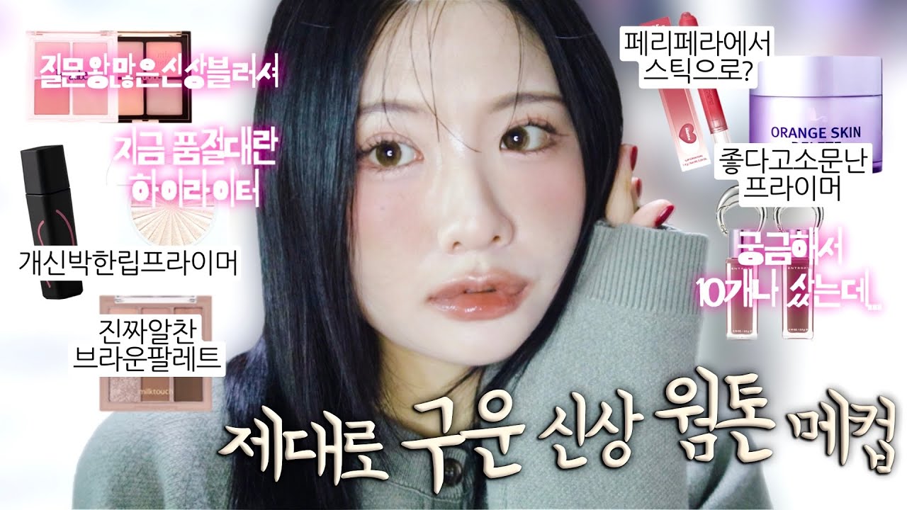 YouTube thumbnail, youmji 염지