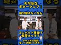 今が旬なギターアンプ！#Shorts