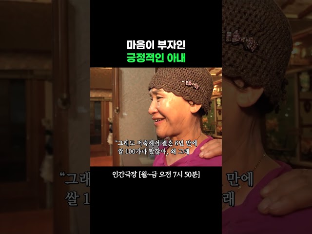 '여보 우리 부자야!' #인간극장ㅣKBS 260706 방송
