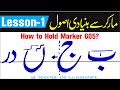 Improve your basic handwriting using marker 605  604  how to learn urdu calligraphy with marker
