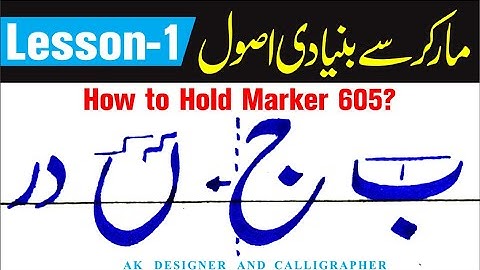 Improve your basic handwriting using Marker 605 & 604 - How to learn Urdu Calligraphy with Marker