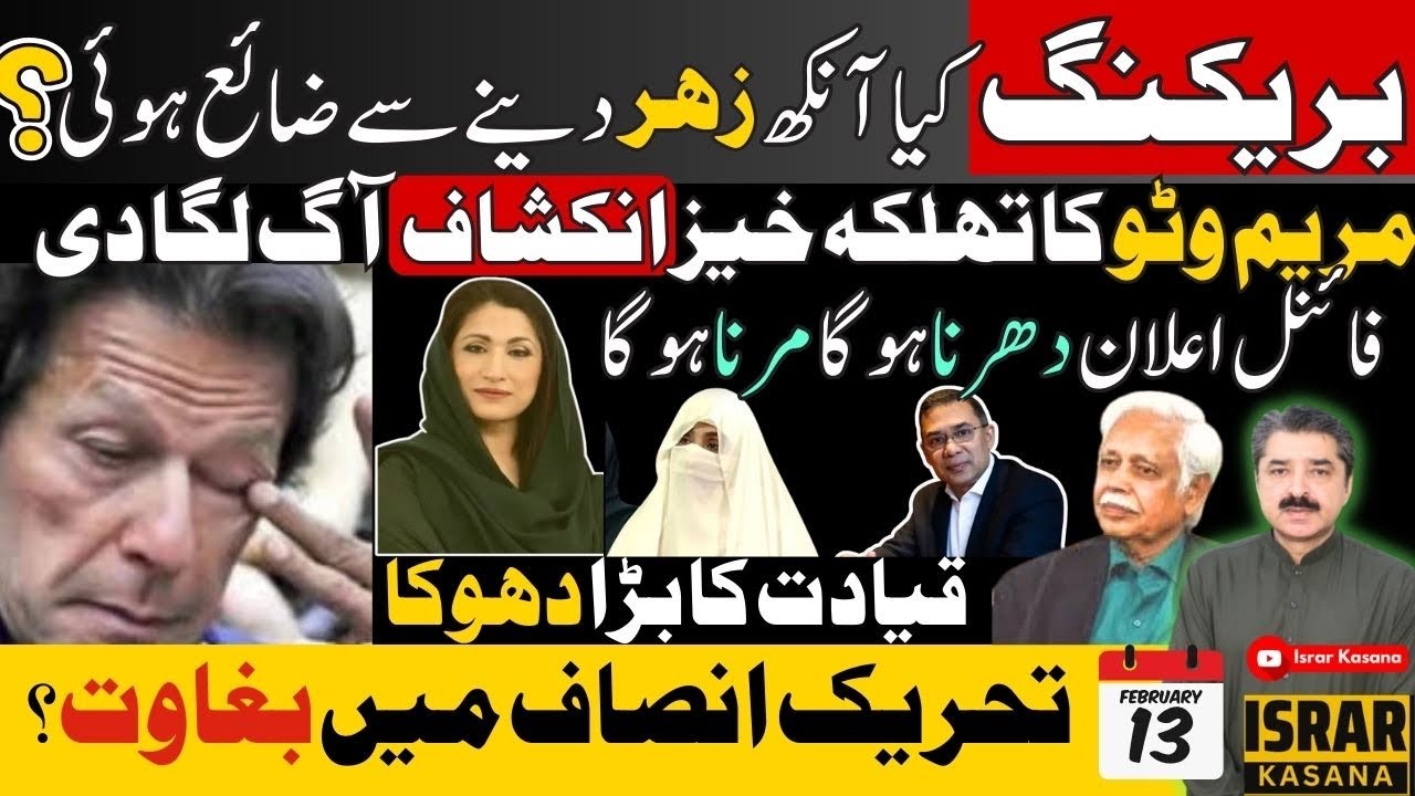 BREAKING: Was Imran Khan’s eye damaged due to slow-poisoning?Shocking claim! Amb. Karamatullah Ghori