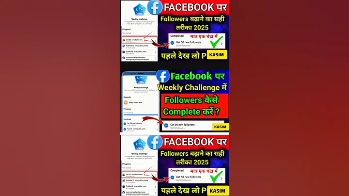 Facebook Par Followers Kaise Badhaye 2025 | Facebook Follower Kaise Badhaye |#fbfollowers #followers