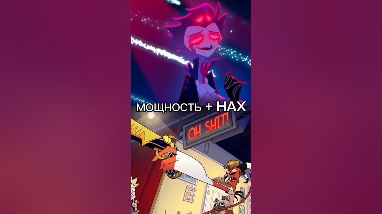 Адский босс/Столас vs Блицо Short edit - YouTube