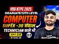RRB NTPC Graduate/12th Level 2025 | RRB NTPC Computer Top 30 MCQs Practice Set | RRB NPTC Computer