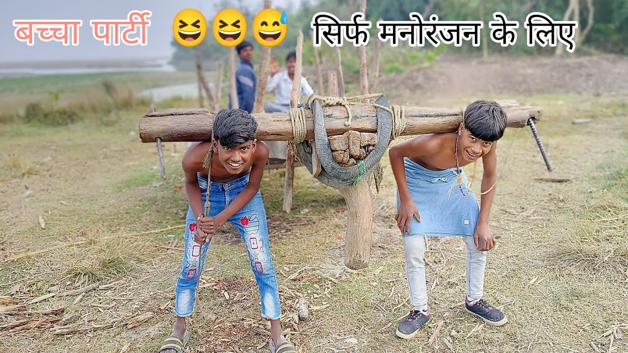 Must Funny New Video || Village Funny Videos#mirnal26funny 
