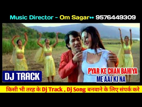 Pyar Ke Chan Bahiya Mein Aai Ke Na Bhojpuri Dj Track 2022