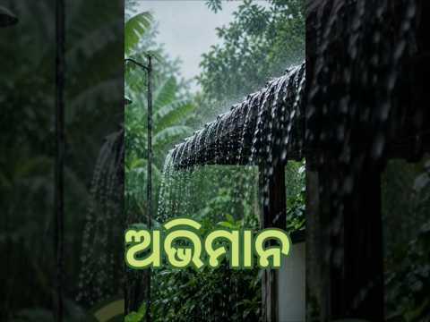 Not possible without you @ ଅଭିମାନ