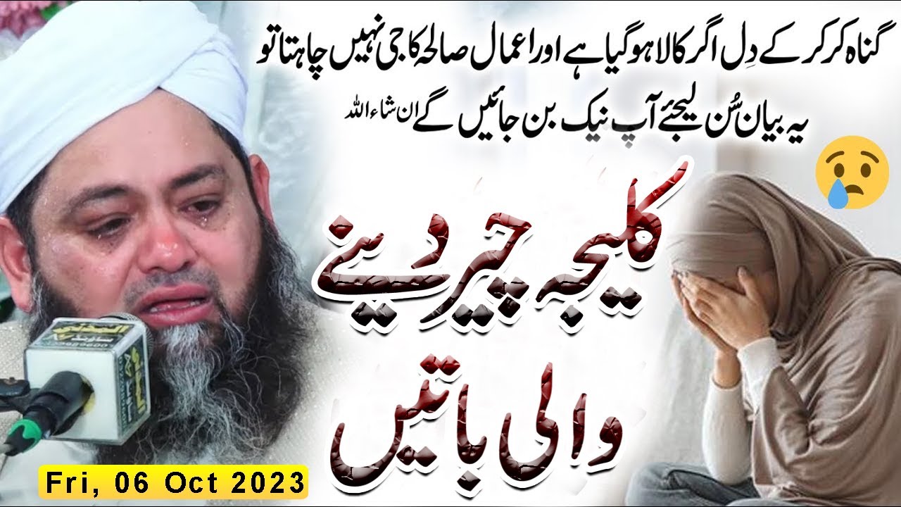 IMPORTANT || Bahut Qeemti Bayan || जीवन बदल देने वाला भाषण || Molana Abdul Hannan Siddiqui