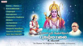 Sri Ramar Sri Anjaneyar Puzhamalai  K  Veeramani  Tamil devotional songs jukebox screenshot 4