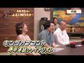 【6月3日のジンギス談】や団 後編