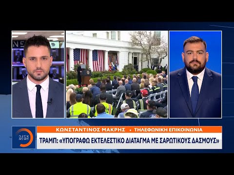 Έκτακτη Είδηση: Υπέγραψε