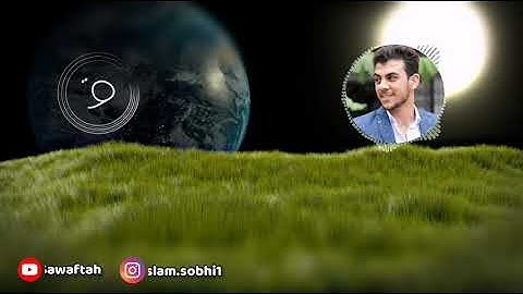 سورة ق كاملة اسلام صبحي {وَلَقَدْ خَلَقْنَا الْإِنسَانَ وَنَعْلَمُ مَا تُوَسْوِسُ بِهِ نَفْسُهُ}