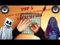 TOP 5 Самых крутых песен сыгранных на Launchpad.