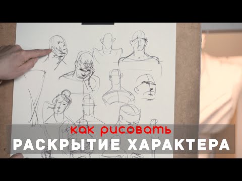 ХАРАКТЕР ПЕРСОНАЖА - А. Рыжкин