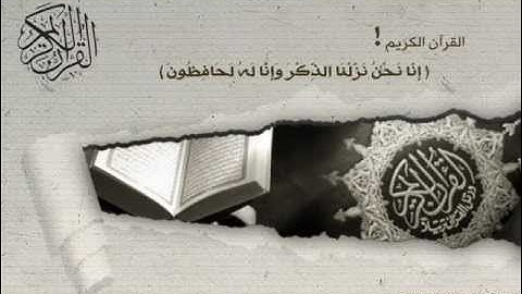 خالد القحطاني / سوره المزمل - Khalid Al-Qahtani \ Muzzammil