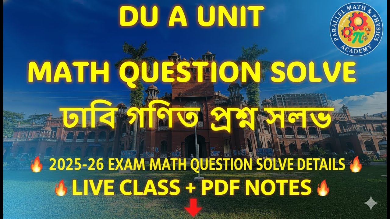 DU A Unit Admission 2025–26 | MCQ + Written Math Question Solve - YouTube