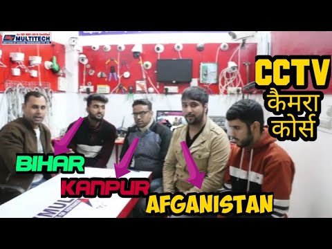 CCTV Camera Course Online Review By Students in MULTITECH INSTITUTE ...