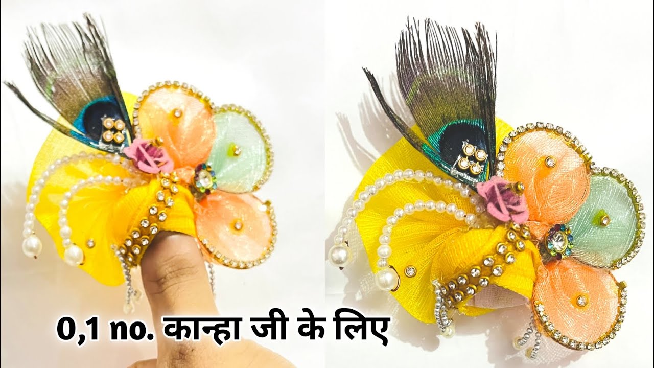 आसान तरीके से बनाएं 0,1 no. के लड्डू गोपाल जी की पगड़ी /laddu Gopal ki pagdi#janmashtami #laddugopal