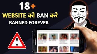 How To Block Bad Websites On Android Forever - 2022