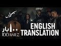KLASH 100 BARs Arabic Meaning Explained كلاش ١٠٠ بار مترجم انجليزي KLASH 100 BARs Arabic Meaning Explained كلاش ١٠٠ بار مترجم انجليزي