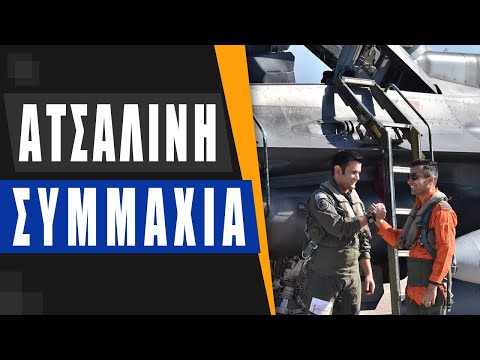 Έλληνες και Ινδοί