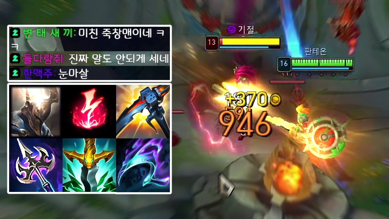 "W평Q=2400데미지" 1초 만에 원콤 내고 다니는 초극딜 판테온